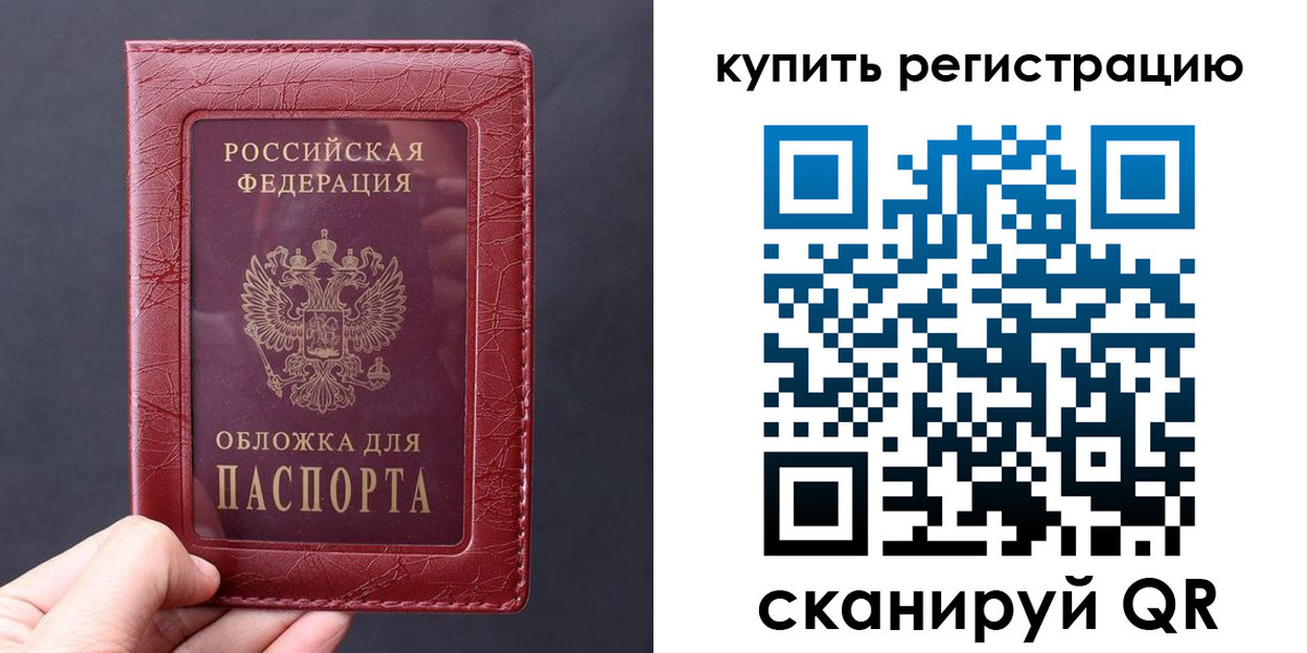 временная регистрация надежно в Киреевске