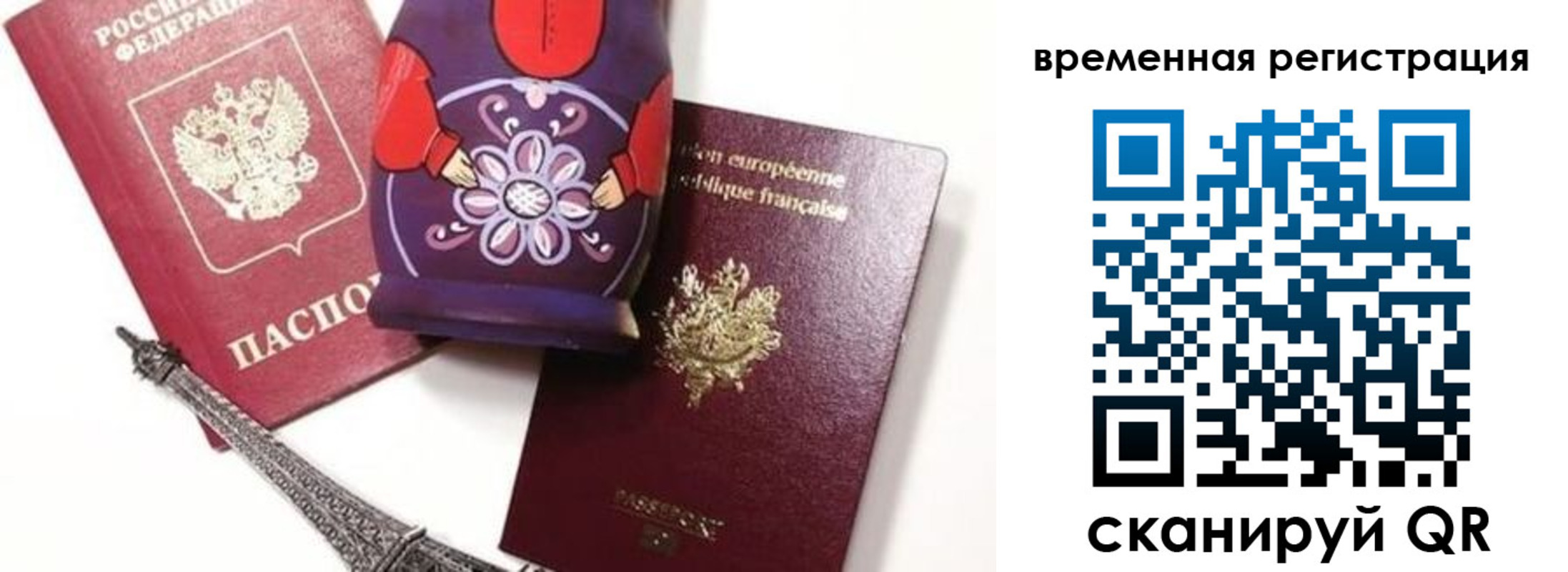 временная регистрация собственник в Киреевске