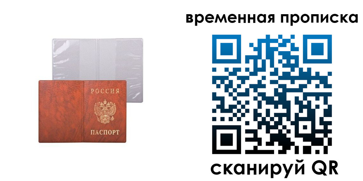 прописка от собственника в Киреевске